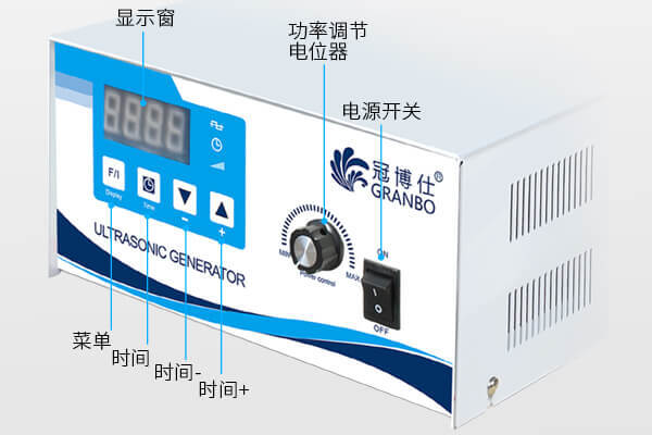 冠博超聲波清洗機(jī)